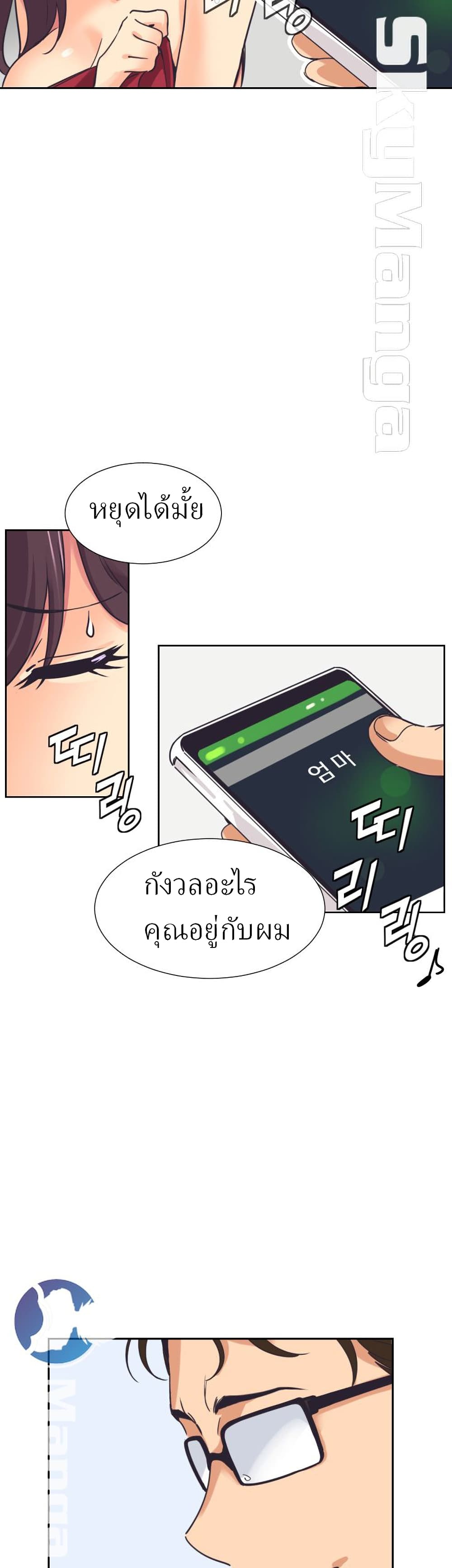 How to Train Your Wife 9 (17)